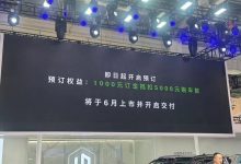 2024北京车展:零跑C16正式开启预订-透彻科技