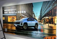 2024北京车展探馆:雪佛兰探界者Plus-透彻科技