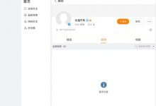 5月中旬发布 乐道汽车注册官方微博账号-透彻科技
