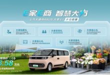 售16.58万 大拿V1多功能版正式上市!-透彻科技