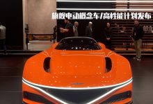 新能源时代内卷之下 捷尼赛思的再生长-透彻科技