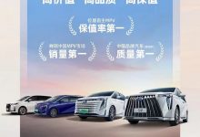 旗舰车型占39% 广汽传祺3月销量33213辆-透彻科技