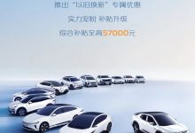 至高补贴5.7万 长安携旗下品牌推新政策-透彻科技