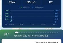 马斯克私人飞机从北京首都机场起飞-透彻科技