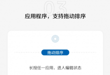 增小组件 创维SKYLINK OTA升级2.6版本-透彻科技