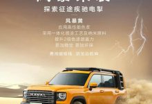 或北京车展发布 新款哈弗猛龙增新配色-透彻科技