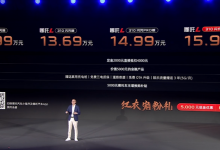 2024北京车展探馆:哪吒L现身展台!-透彻科技