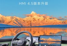 埃安品牌推出HMI 4.5版本车机系统焕新-透彻科技