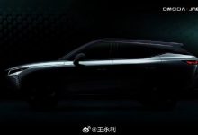 造型前卫有惊喜 奇瑞全新欧萌达7预告图-透彻科技