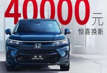 至高补贴5.1万 广汽本田4月限时补贴-透彻科技