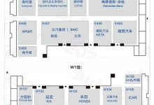 重磅发布！2024北京国际车展展位分布图-透彻科技