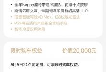 小象灰最热门 理想L6 72小时大定破万-透彻科技