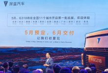 2024北京车展：深蓝G318五月开启预定-透彻科技
