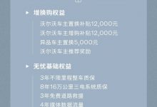 6月开启交付 沃尔沃EX30将于5月20上市-透彻科技