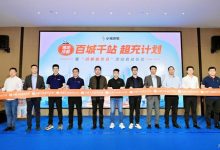 助翻台率提升 小桔充电上线加速充功能-透彻科技