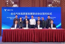 合众与桐乡市签署高质量发展联合协议-透彻科技