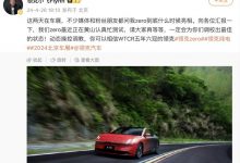 中大型纯电旗舰车 领克ZERO最新谍照-透彻科技