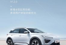 新增4项功能 哪吒X开启新版本OTA升级-透彻科技