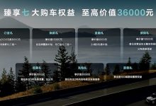 17.99万起 捷途山海T2上市 多车首发-透彻科技