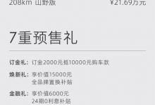 预售18.49万起 捷途山海T2开启预售-透彻科技