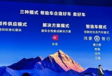 会是哪家?华为或与某日系车企合作智驾-透彻科技