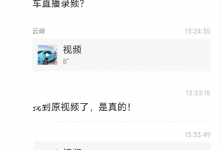 小米SU7后轮螺丝脱落?小米回应来了-透彻科技