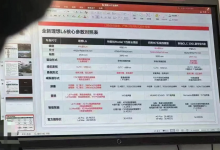 官方回应 理想L6起售价仅25.98万元起?-透彻科技