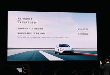 售33.99万起 Polestar 4双星互联版上市-透彻科技