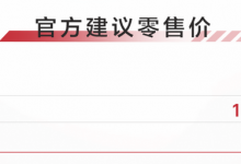 2024北京车展:小型SUV起亚索奈上市-透彻科技