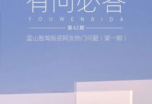 魏牌发布蓝山DHT-PHEV智驾版疑问解答-透彻科技