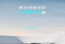 长安启源3月份共计完成交付15228辆-透彻科技