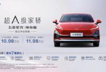 预售10.98万起 五菱星光纯电版开启预售-透彻科技