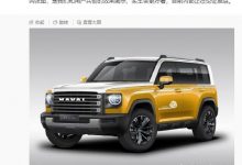 用户共创 哈弗猛龙这两款车你喜欢么？-透彻科技