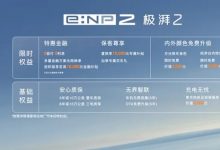 2024北京车展:广汽本田e:NP2极湃2上市-透彻科技