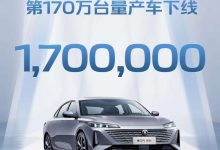 长安逸动170万台量产车正式完成下线-透彻科技