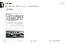 小米高管回应已布局7款车型:消息不实-透彻科技