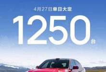 新款问界M5 4月27日单日大定1250台-透彻科技