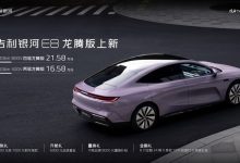 售16.58万起 银河E8龙腾版正式上市-透彻科技