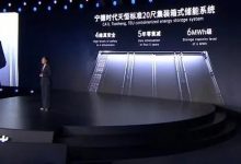 宁德时代发布天恒20尺集装箱式储能系统-透彻科技