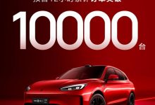 新款问界M5预售12小时累计订单破1万台-透彻科技