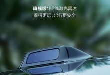 问界M7 Max焕新版将搭载192线激光雷达-透彻科技