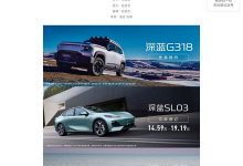全新里程碑 深蓝S7完成十万台整车下线-透彻科技