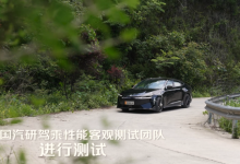 第二代UNI-V三项全优通过中国汽研山路长下坡制动安全测试！让安全成为用户勇敢的底气！-透彻科技