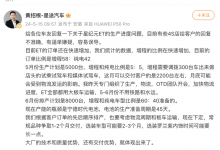 或1-2个月交付 星纪元 ET排产计划曝光-透彻科技