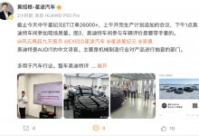 或追加生产 星纪元 ET订单超过26000台-透彻科技