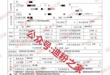 暂限山东销售 比亚迪保险开出首张保单-透彻科技