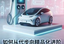 小微电动市场如何从代步向精品化进阶?-透彻科技