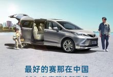 SUV车型占58% 广汽丰田4月销量52251台-透彻科技