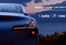 小鹏:全新中型纯电轿车四季度交付-透彻科技