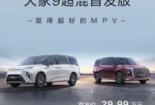 上汽大通MAXUS大家9超混首发版29.99万-透彻科技